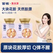 官栈 即食花胶羹 厚乳芋泥150g*2碗