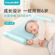 P.Health 碧荷 婴儿双芯护颈枕+夏季枕套