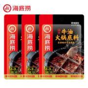 海底捞 醇香牛油火锅底料150g*3袋