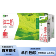 蒙牛 纯牛奶全脂灭菌乳200ml*24盒*3件