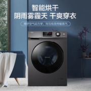 Haier 海尔 官方10公斤全自动家用洗烘一体变频滚筒洗衣机HB106C