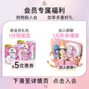 arfun 纺优美 五合一玫瑰洗衣凝珠4粒