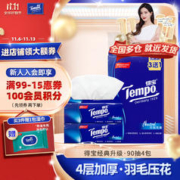 Tempo 得宝 经典无香系列 抽纸 4层*90抽*4包(195*160mm)