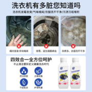 狮露洁 洗衣机槽清洗剂滚筒波轮强力清洁剂除垢杀菌消毒去污渍神器