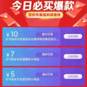 双11好券：京东超市 满6-5元 跨品类补贴券