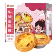88VIP、概率券：俏侬 烘焙食材 牛油蛋挞皮 1.6kg 80只装*4件