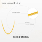 周大生 黄金项链足金肖邦链男士大粗链子金链百搭素链计价黄金首饰