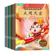 中国经典好故事全20册古代神话故事全集注音