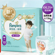 京东百亿补贴：Pampers 帮宝适 一级帮 拉拉裤 XXL25