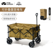 牧高笛（MOBIGARDEN）户外营地车四向折叠大容量拖车便携式野营小推车云际S2 曜石黑