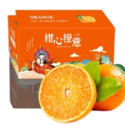 粮心牧场 四川爱媛38号果冻橙  4.5斤-5斤 中果140g