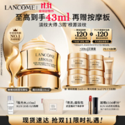 再补券、PLUS会员：LANCOME 兰蔻 菁纯眼霜 20ml*2件（赠 同款5ml*8+菁纯眼霜1ml*2+菁纯眼部按摩棒*2+精华水10ml*2+化妆包+菁纯眼霜3ml*2）