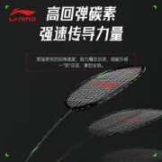 88VIP会员：LI-NING 李宁 羽毛球拍正品锋影EX全碳素碳纤维专业超轻初学者入门单拍