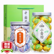PLUS会员：立香园 新会小青柑+陈皮白茶 250g*2罐 礼盒装