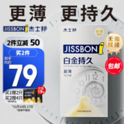 jissbon 杰士邦 持久系列 白金持久超薄安全套 10只+赠2只 共12只