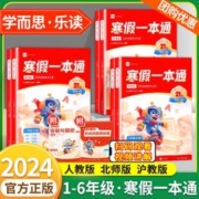 《小学语文：主题小古文》共2册（年级任选）