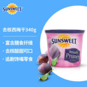 Sunsweet 日光牌西梅干美国无核无添加糖精孕妇西梅零食340g*2罐