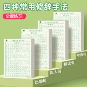六品堂 优美句子积累大全字帖