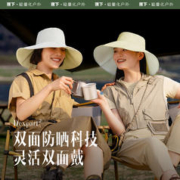 Beneunder 蕉下 渔夫帽超大檐夏防晒帽遮阳帽户外太阳帽遮脸女防紫外