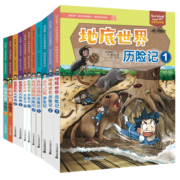 我的第一本科学漫画书探险百科系列11册 一本好玩又涨知识的科普书