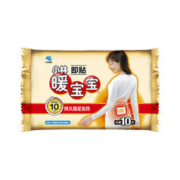 88VIP会员：暖宝宝 小林制药 暖宝宝保暖贴发热贴即贴热贴保暖贴取暖贴防寒保暖10片