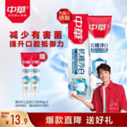 中华牙膏 抗糖净白牙膏 海盐薄荷味 120g
