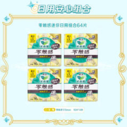 Laurier 乐而雅 零触感系列 特薄迷你日用卫生巾 64片