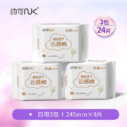 NK 纳可 芯卫生巾女日用整箱组合装超薄款姨妈巾正品