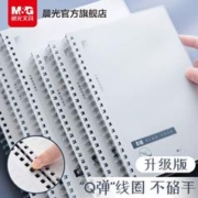 M&G 晨光 软线圈本笔记本 A6/80页 单本装