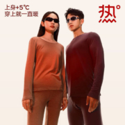 京东百亿补贴：YANXUAN 网易严选 男女保暖内衣套装热咖305咖啡碳
