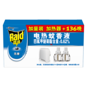 雷达(Raid) 电蚊香液 2瓶装 136晚+无线加热器 无香型 防蚊液驱蚊器