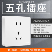 DELIXI 德力西 开关插座明装5五孔插座明线开关插座面板墙壁大板插座