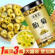 存誉堂 菊花茶胎菊白菊杭凉茶叶散装花茶干茶正品不特级金银花茶包旗舰店
