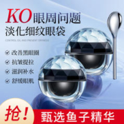 O'KADY 欧佩 鱼子酱抚纹抗皱眼霜 舒缓眼肌滋润眼周嫩滑