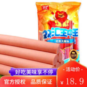 Shuanghui 双汇 双 王中王火腿肠 50g*10支*1袋