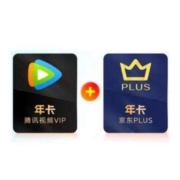 腾讯视频会员年卡 赠 京东PLUS会员年卡12个月