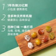 LIUM 溜溜梅 肖战推荐溜溜梅国风全家桶480g青梅雪梅话梅西梅零食