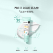 【自营】suavinex苏维妮防妊娠宝洗发沐浴润肤乳面霜护臀霜 秒杀