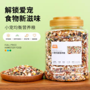 深深宠 仓鼠粮食主粮营养金丝熊粮食小仓鼠食物饲料杂粮仓鼠专用鼠粮五谷