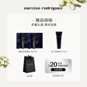 纳西索·罗德里格斯（Narciso Rodriguez）for him幕蓝男士淡香水50ml 送男友男生节日生日礼物七夕情人节