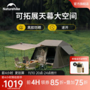 Naturehike 挪客Village 6.0屋脊2代速开帐篷天幕户外露营黑胶防晒防雨小屋帐 深咖色