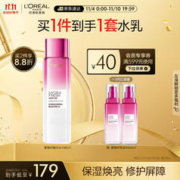巴黎欧莱雅 清润葡萄籽强韧修护膜力水 240ml