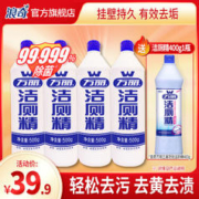 lonkey 浪奇 万丽洁厕液马桶洁厕灵除臭去异味除垢清香型家用厕所清洁剂