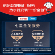 美的（Midea）电热水器玲珑超薄双胆扁桶3300W变频 镁棒免换12倍增容免费安装 UD系列 12倍增容【三口之家】50升UD 全免安装