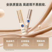 88VIP会员：Mistine 蜜丝婷 遮瑕液痘印遮盖痘痘斑点雀斑黑眼圈7.5ml