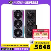 SAPPHIRE 蓝宝石 RX7900 XT 20GB 超白金L 游戏显卡 20GB