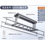 AUPU 奥普 湾流系列 L65A3 电动晾衣架 耀光灰