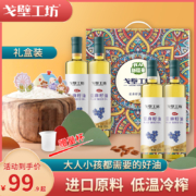 戈壁工坊 冷榨一级亚麻籽油 500ml*4瓶礼盒
