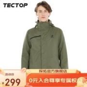 TECTOP 探拓 冲锋衣三合一两件套户外抗寒服保暖抓绒内胆防风衣外套登山服 男款野营绿 L