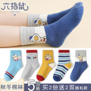六指鼠奥特曼儿童袜子春秋款男童宝宝中大童小孩学生纯棉秋冬中筒